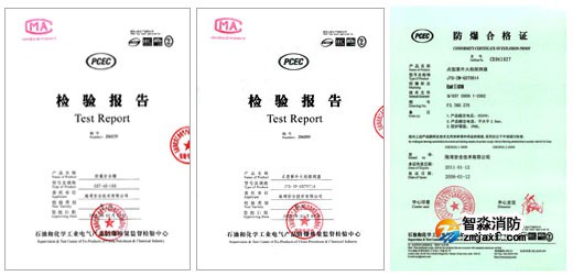 海灣GST-AS-100防爆安全柵檢驗報告及防爆合格證 海灣GST-AS-100防爆安全柵檢驗報告及防爆合格證