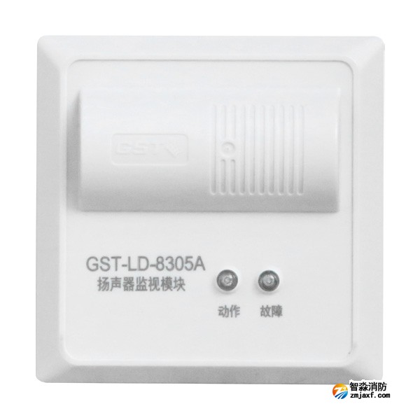 海灣GST-LD-8305A揚聲器監視模塊
