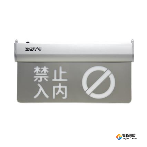 海灣HW-BLJC-1OEⅡ1W-N464消防應急標志燈具特殊樓層(禁止入內)
