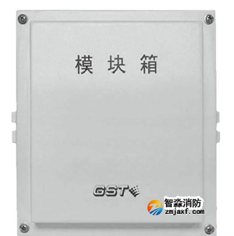 海灣GST-LD-8333模塊箱（船用）