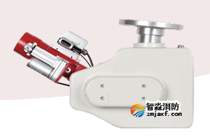 海灣ZDMS0.8/20S-JXG1，ZDMS0.8/30S-JXQ1自動跟蹤定位射流滅火裝置