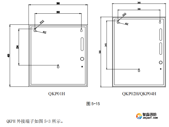 海灣GST-QKP01H、 GST-QKP02H、 GST-QKP04H 型氣體滅火控制器/火災報警控制器示意圖 海灣GST-QKP01H、 GST-QKP02H、 GST-QKP04H 型氣體滅火控制器/火災報警控制器示意圖
