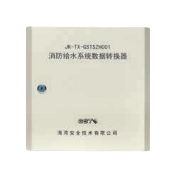海灣JK-TX-GSTSZH001消防給水系統數據轉換器