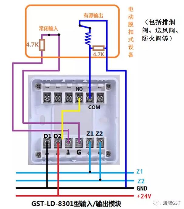 8301模塊采用有源輸出方式,輸入端為無源常閉觸點的接線方法: