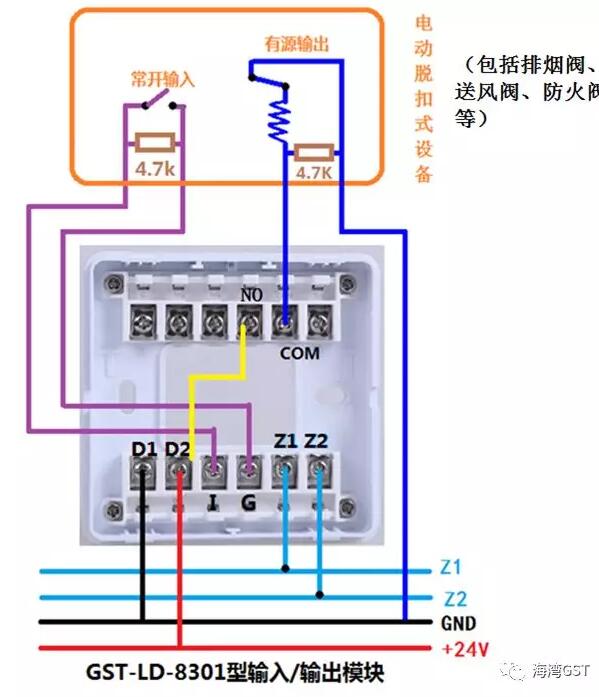 8301模塊采用有源輸出方式,輸入端為無源常開觸點的接線方法: