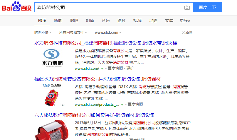 互聯網獲取消防器材公司